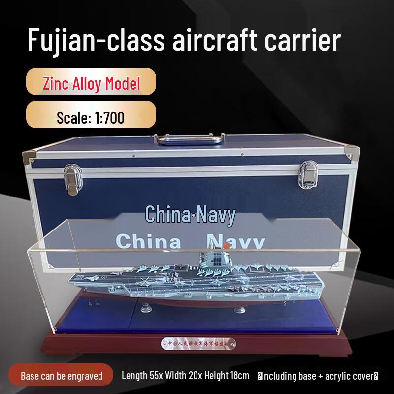 1:700 Модель авианосца Фуцзянь
