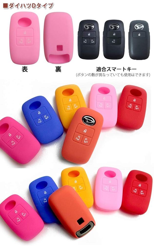 AWESOME Silicone Smart Key Case Daihatsu D Type Color: Yellow