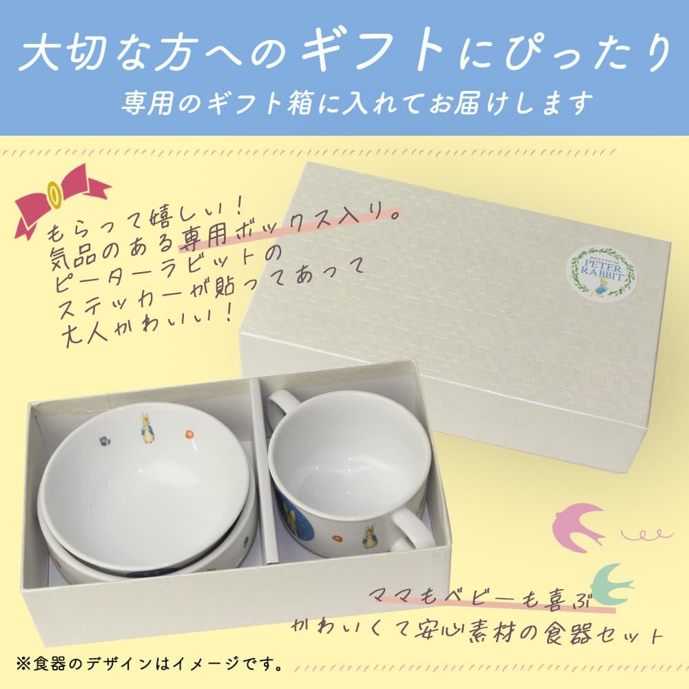 OGISO Peter Rabbit Natural Garden 3-Piece Reinforced Porcelain Dishware Set (Dishwasher and Microwave Safe)