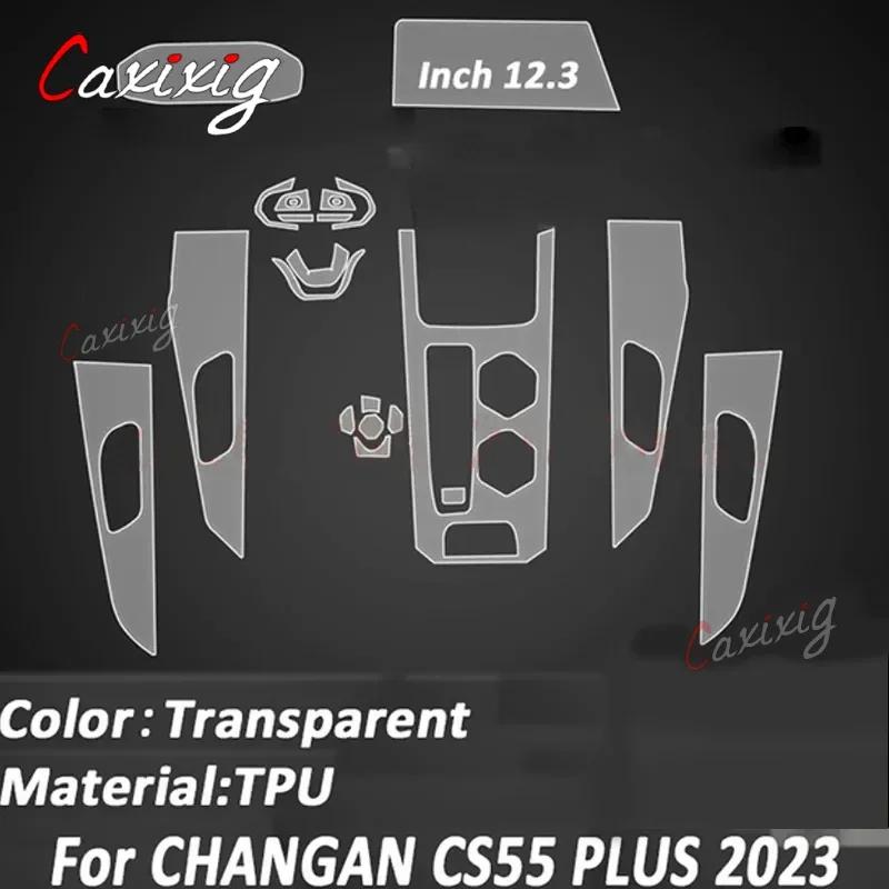 For CHANGAN CS55 PLUS CS55PLUS Car Interior Center console Transparent TPU Protective Film Anti-scratc