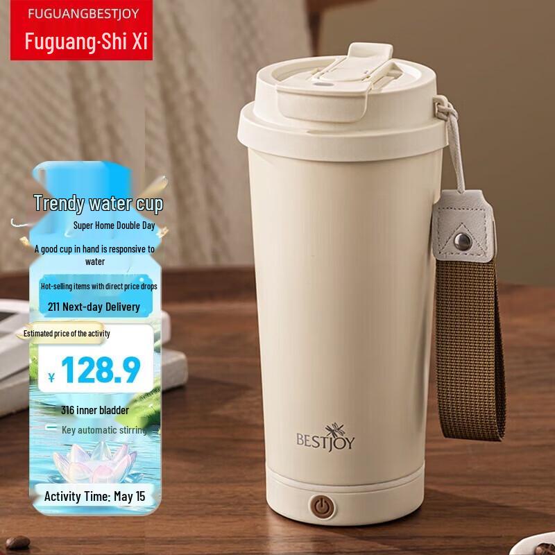 Fuguan Shixi Automatic Magnetic Stirring Insulated Mug