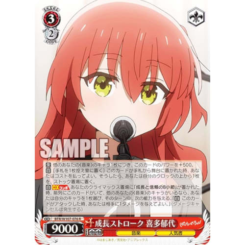 Weiss Schwarz BTR/W107-076 Growth Stroke Kita Ikuyo (R Rare) Booster Pack Bocchi the Rock!