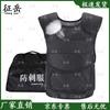 Zhengyue C2 Lightweight Stab-Proof Vest