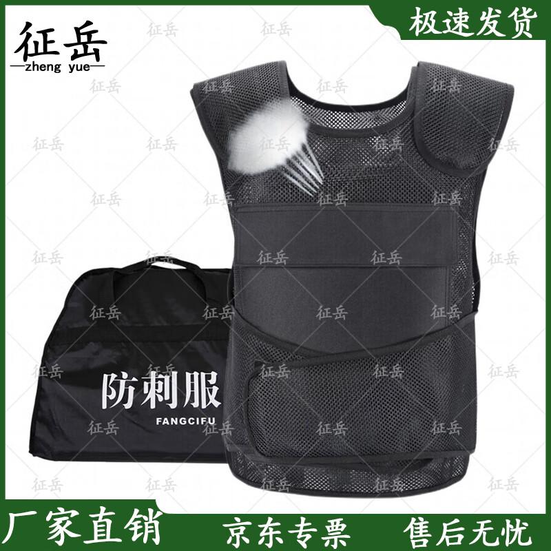 Zhengyue C2 Lightweight Stab-Proof Vest