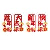 2Pcs Chinese New Year Door Stickers 2025 Spring Festival Couplets Decorative Window Clings for Lunar New Year Bedroom Party