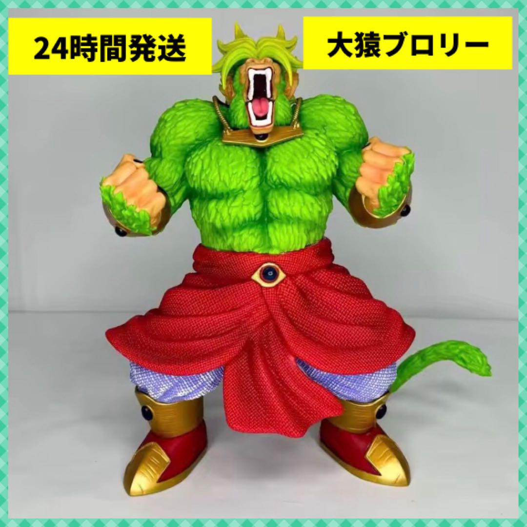 

[USED] Broly Dragon Ball Great Ape Figure Gogeta Vegito Rare Limited Edition Manga
