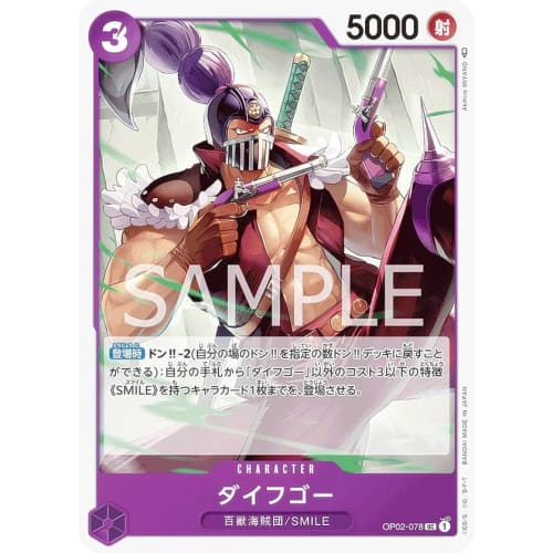 

One Piece Card Game OP02-078 Daifugo (U Uncommon) Booster Pack Summit Showdown (OP-02)
