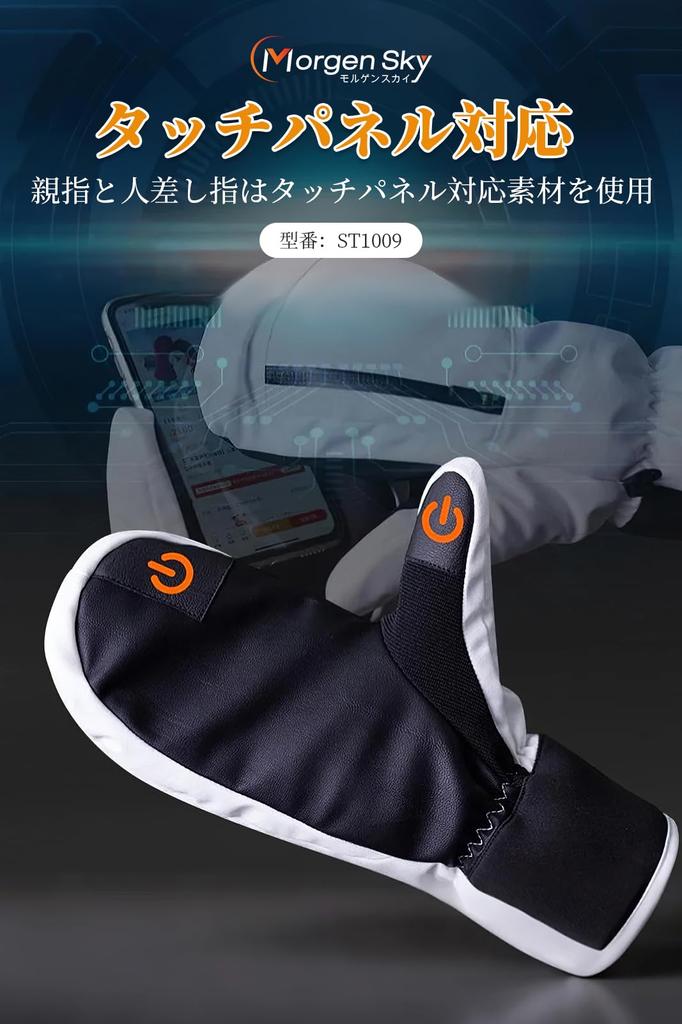 MORGEN SKY ST1009 Snowboard Mittens with for Outdoor Snow and Motorcycles Pockets, Touchscreen, Unisex, Thick, Cold-Resistant, Warm, Water-Repellent,
