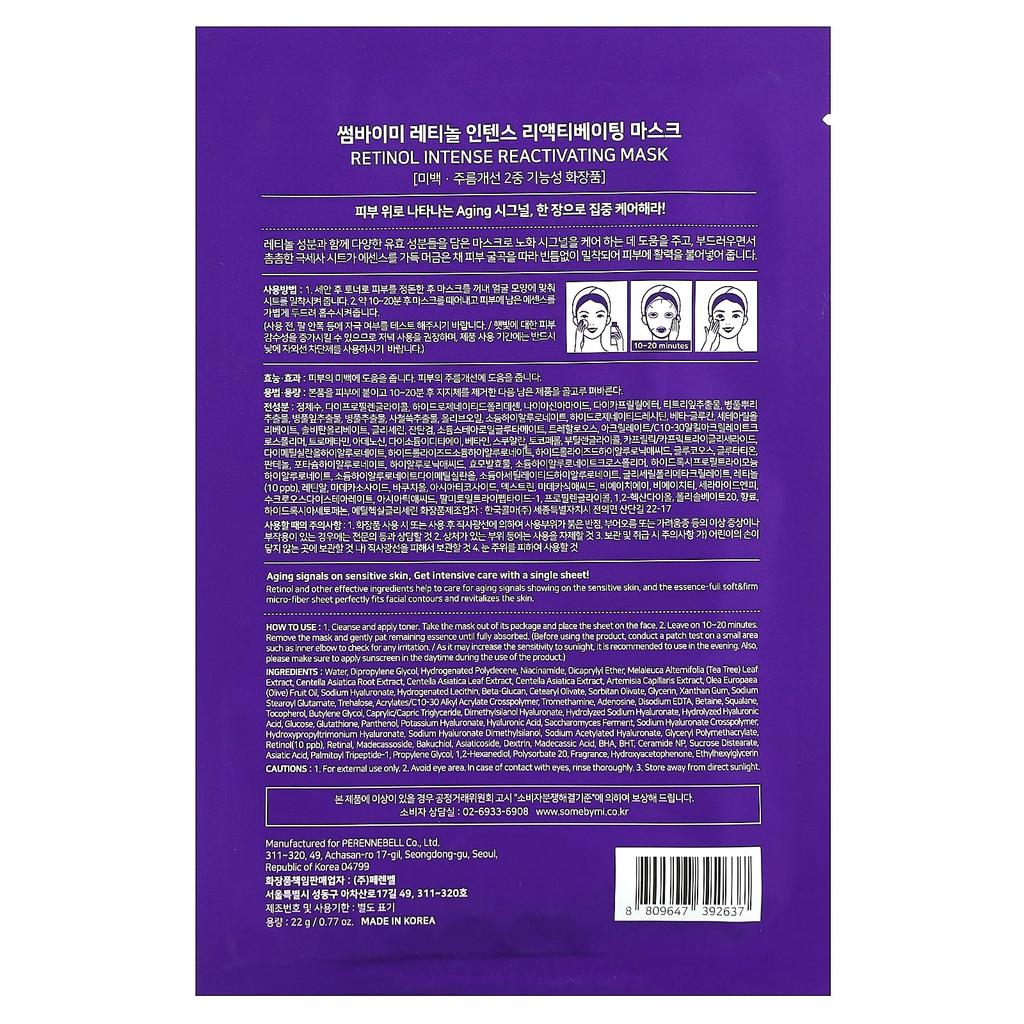 Retinol Intense Reactivating Beauty Mask, 1 Sheet Mask, 22G(0.77Oz)