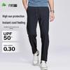 Men's Breathable Ice Silk Casual Long Pants