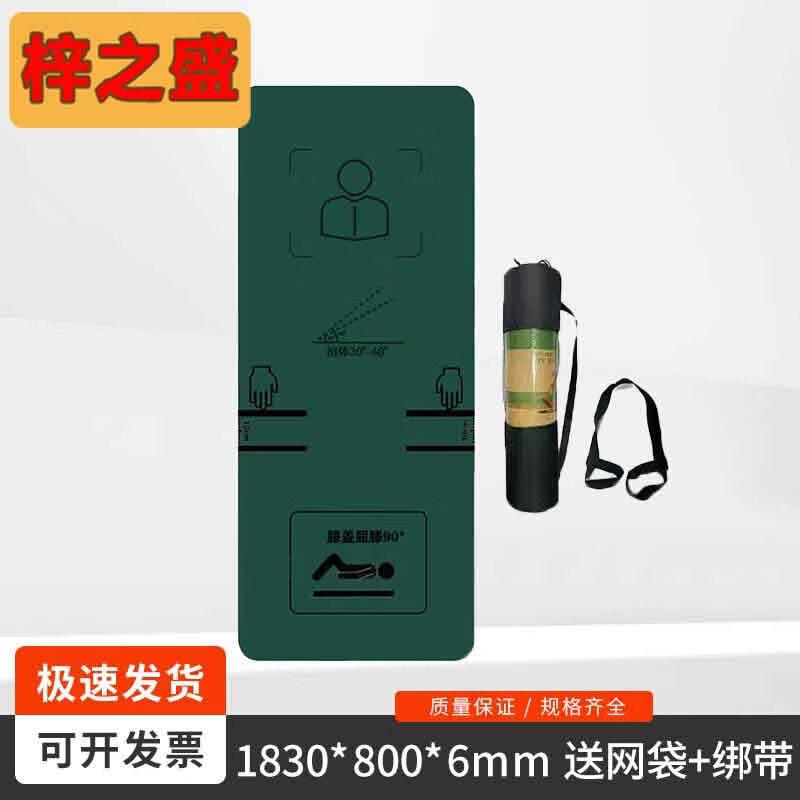 Zizhicheng Exercise Mat