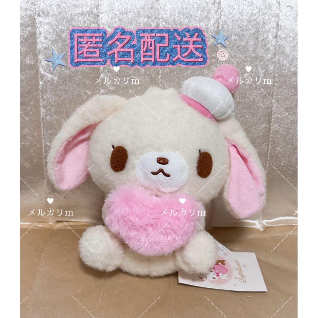 Anonymous delivery  Sanrio Sugabani Shirosa stuffed toy Heisei heart copy paste