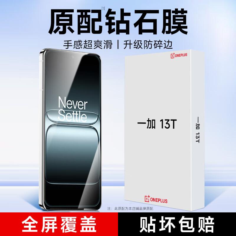 

KOOLIFE Tempered Glass Screen & Lens Protectors for OnePlus