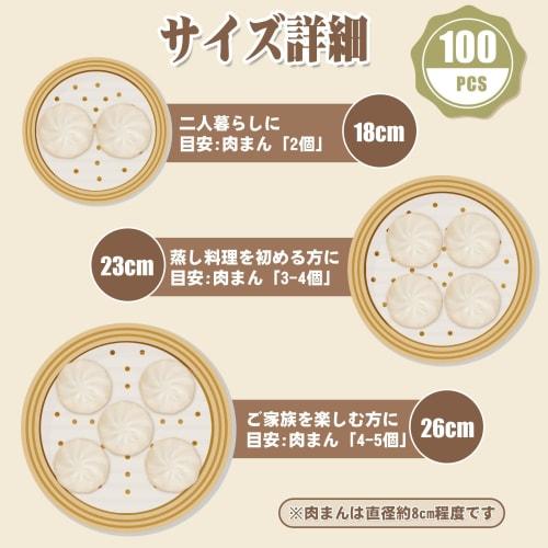 GWHOLE Disposable Steamer Sheets, Steamer Paper, 26cm Diameter, Pack of 100, Chinese Steamer Cooking Paper, Steamer Sheets, 10-inch Round, Cooking She