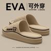 Stepping On Shit Deodorant Slippers Men's New Summer Indoor Home Bathroom Non-slip EVA Household Sandals Men