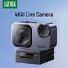 UGREEN 4K AI Tracking Webcam with Mic