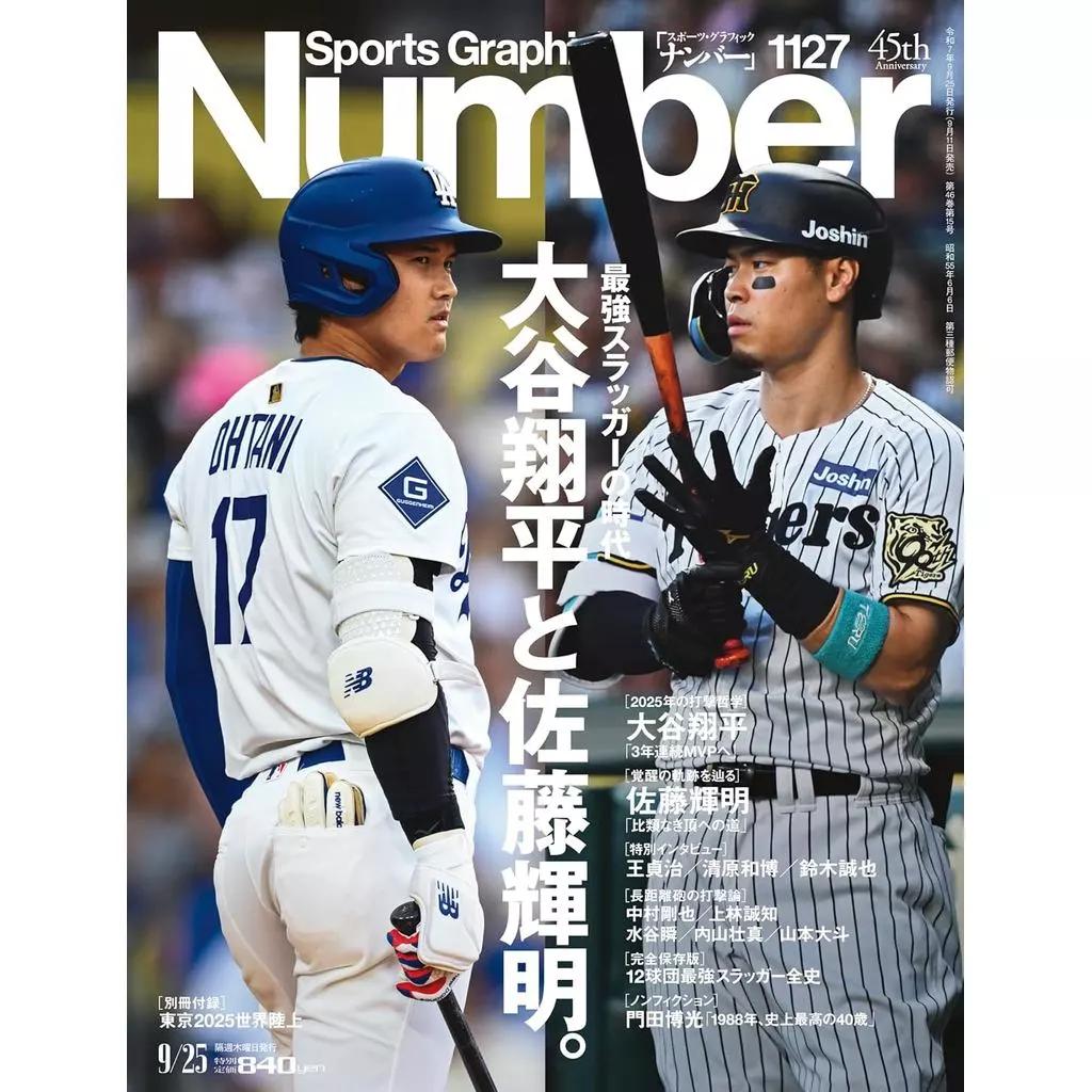 Brand-New Sports Graphic Number Magazine Shohei Ohtani Japan