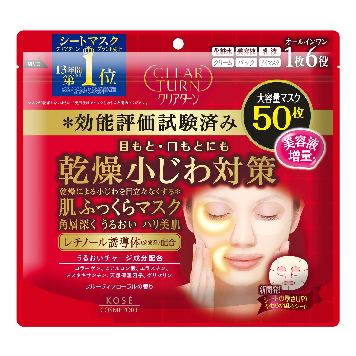 

Маска KOSE Clear Turn Skin Plump 50 шт.