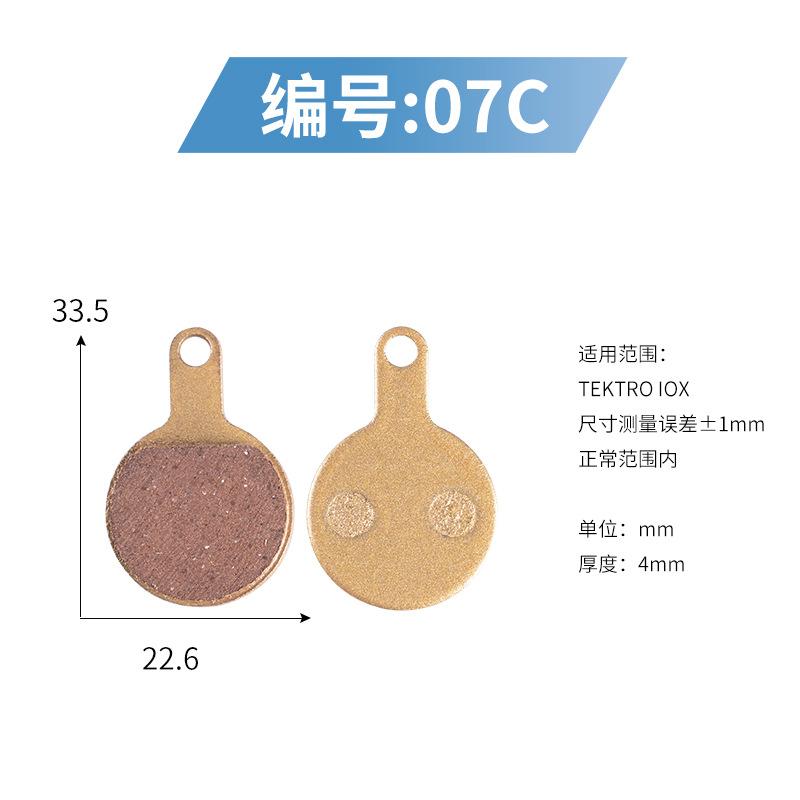 Mountain bike all-metal copper-based brake pads BB5 M355 XT M446 oil disc brake pads