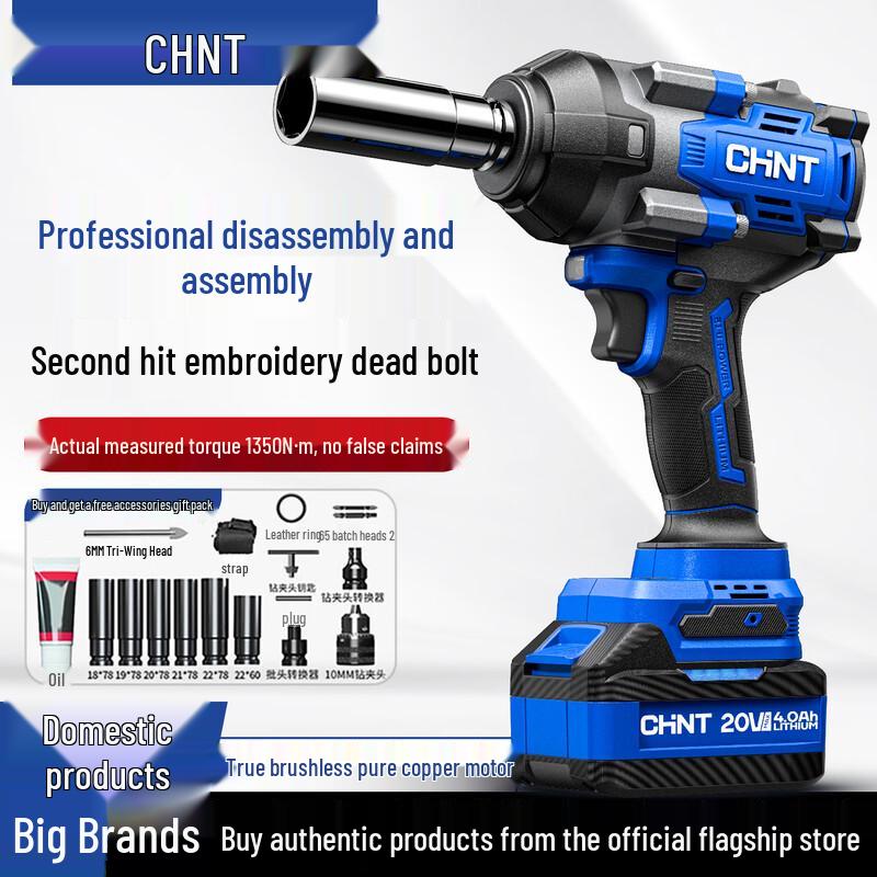 CHNT 550N.m Brushless Lithium Impact Wrench CN plug (adapter included)
