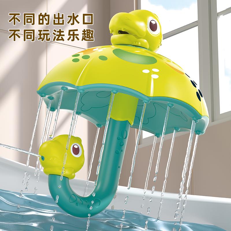 Non-Toxic Bathroom Water Spray Dinosaur Umbrella Shower Hand-Held Rotating Parent-Child Interactive Children 0-3 Years Old Fun Bath Toys