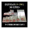Kakukei OPP bag clear pack without tape 30 100 pieces ST12-23.5
