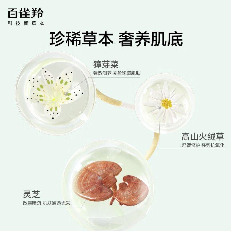 Baique Ling Skin Activating Anti Wrinkle Essence Cream 25g