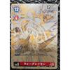 Used Digimon Card War Greymon Promo Parallel