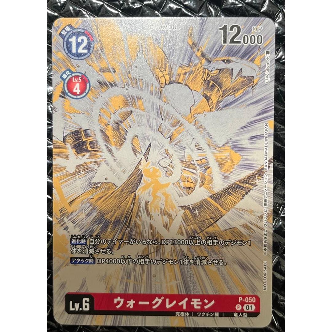 Used Digimon Card War Greymon Promo Parallel
