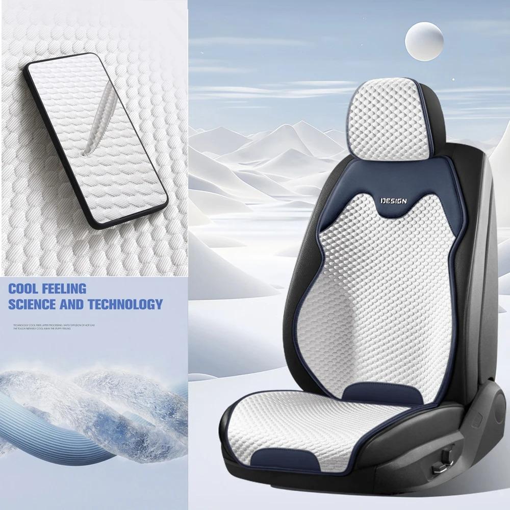 Ice Silk Car Seat Cover Luxury Cooling Auto Cushion Universal Vehicle Chair Protector Washable Car Chair Cover Fit Four Seasons