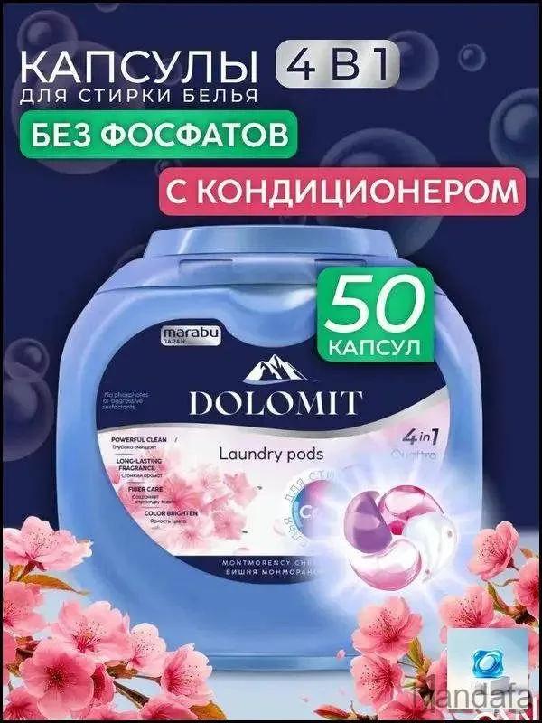 Washing capsules 4 in 1