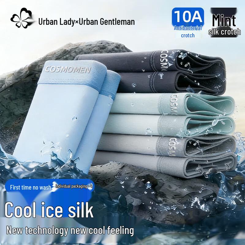 Men s Ice Silk Antibacterial Boxer Briefs XL