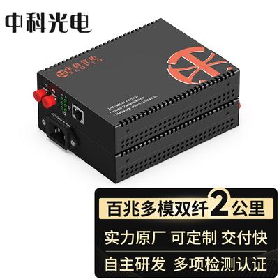 Zhongke Optoelectronics Glasfaser-Medienkonverter in Telekommunikationsqualität