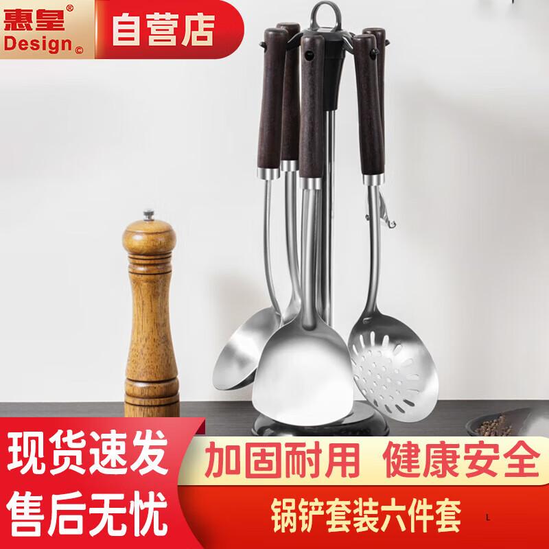 

Huihuang Stainless Steel 6-Piece Kitchen Utensil Set