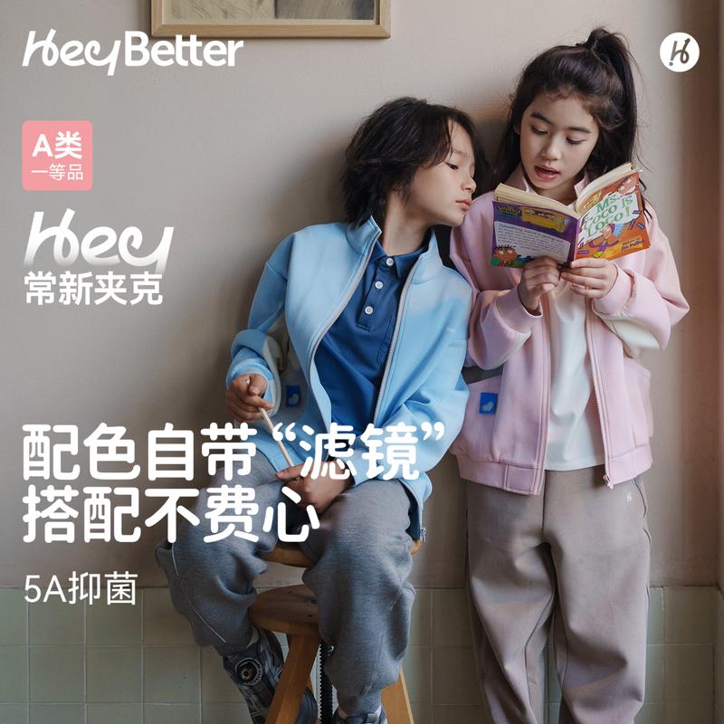HeyBetter Kids' Unisex Anti-bacterial Baseball Jacket