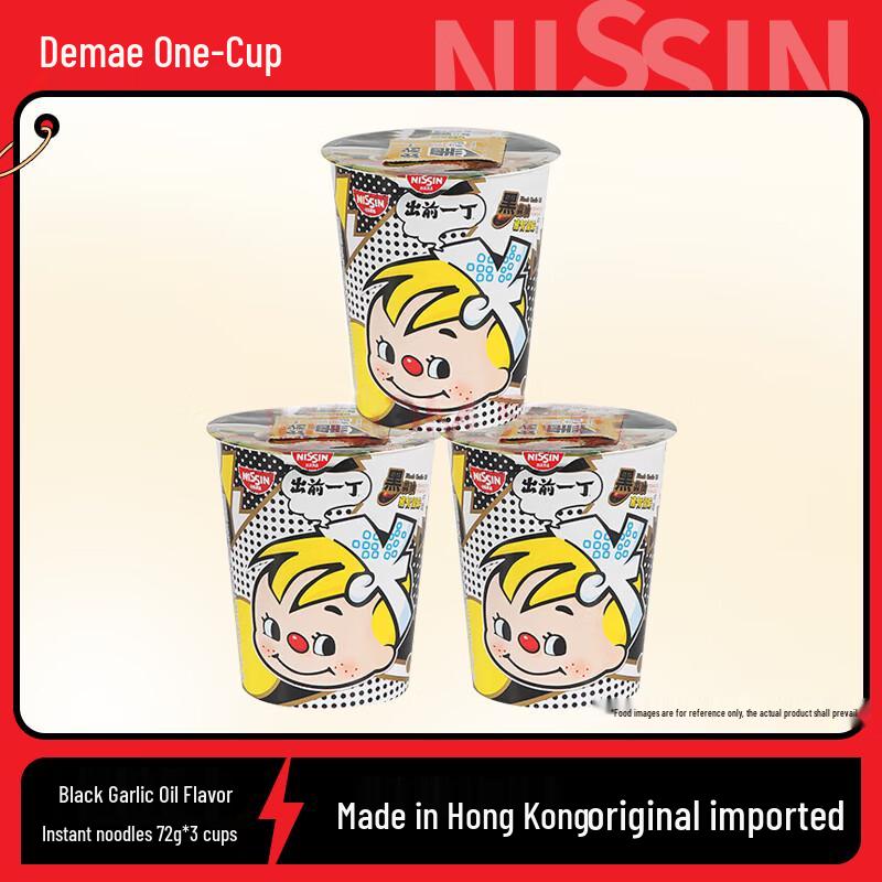 Nissin Demae Iccho Imported Instant Noodles