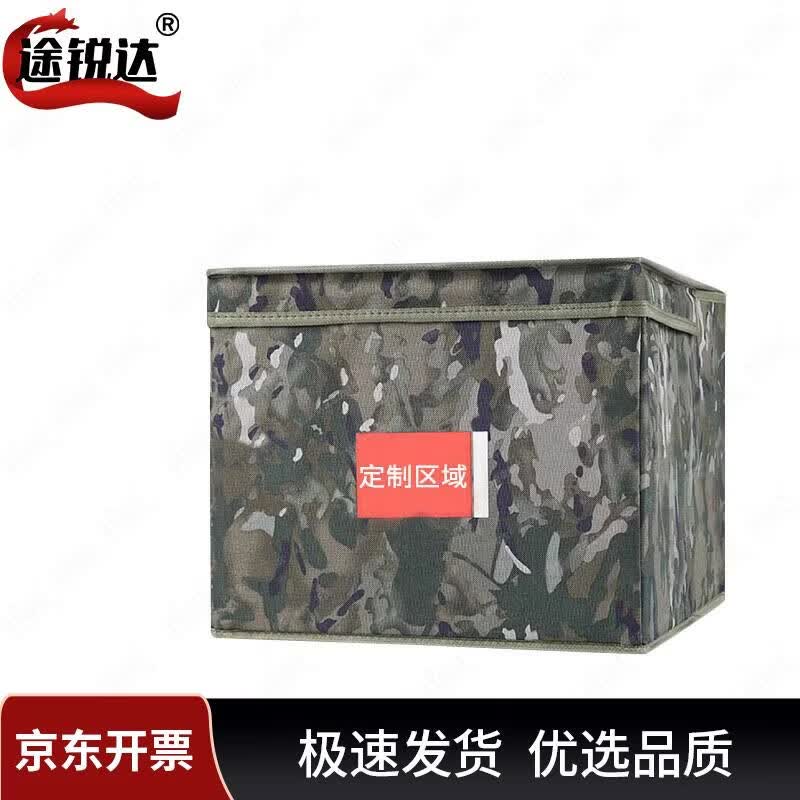 Tuirida Foldable Camouflage Storage Box