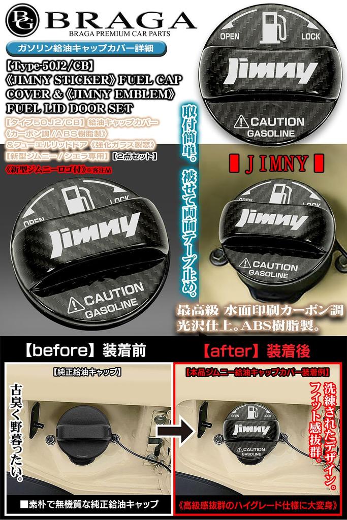 Type 50J2 CB Jimny Carbon Fiber Fuel Filler Cap Cover Glass Fuel Lid Door Set with New Jimny Sierra BG BRAGA & Emblem,