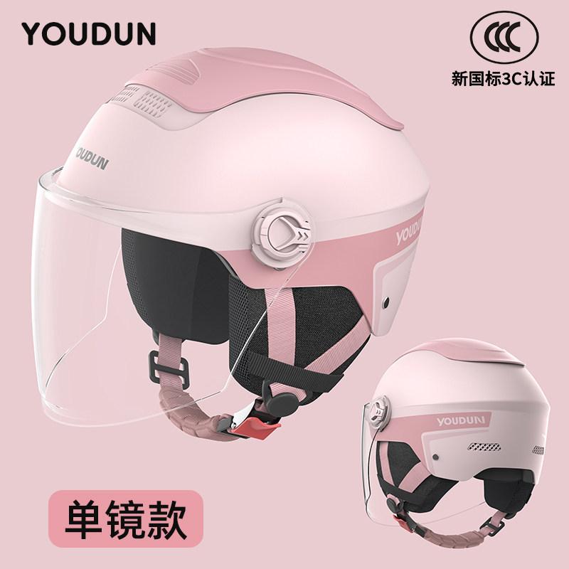 Electric Vehicle Helmet Hard Hat Unisex Four Seasons Cycling Battery Car Hard Hat