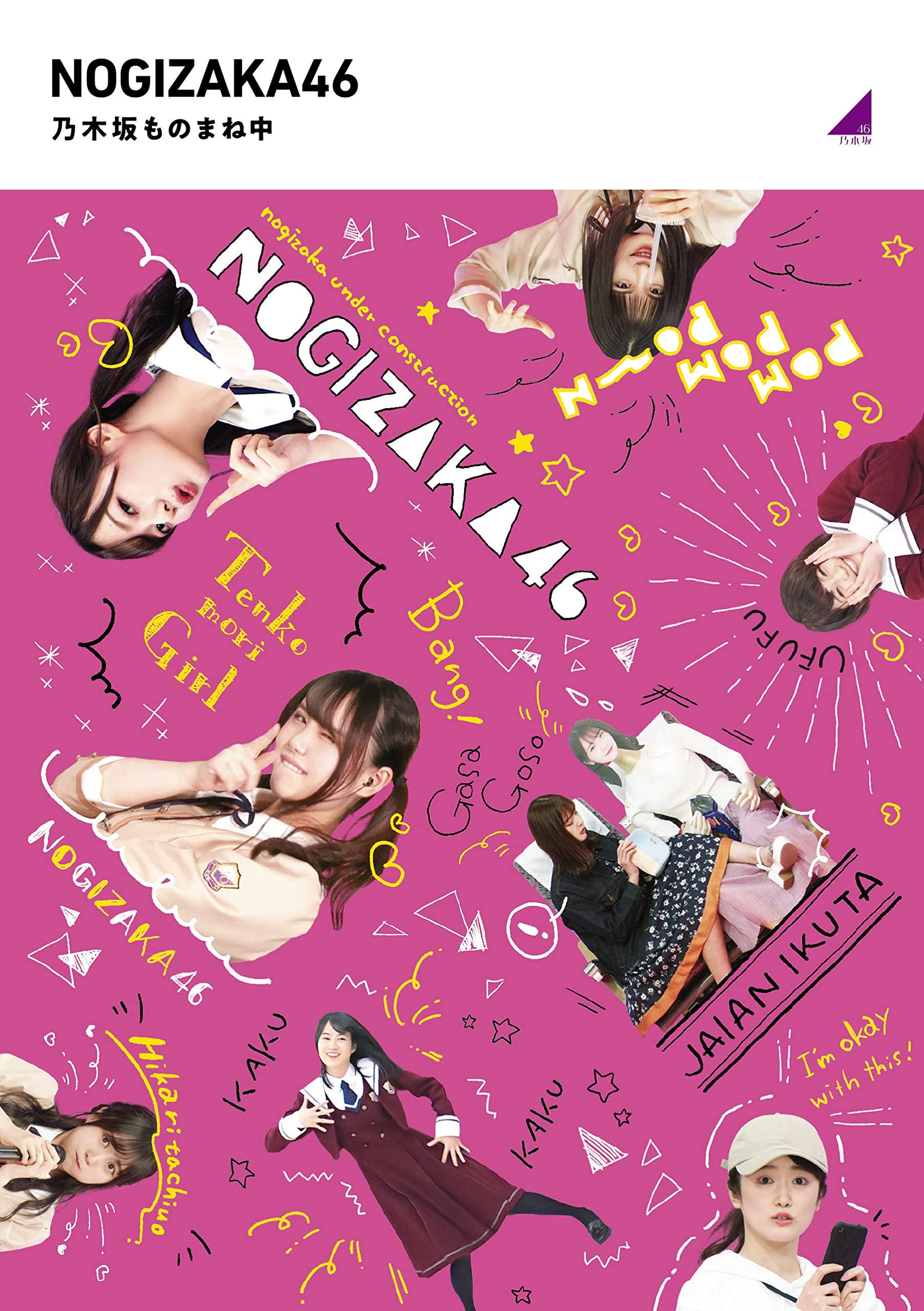 

Nogizaka Impersonation (Blu-ray)