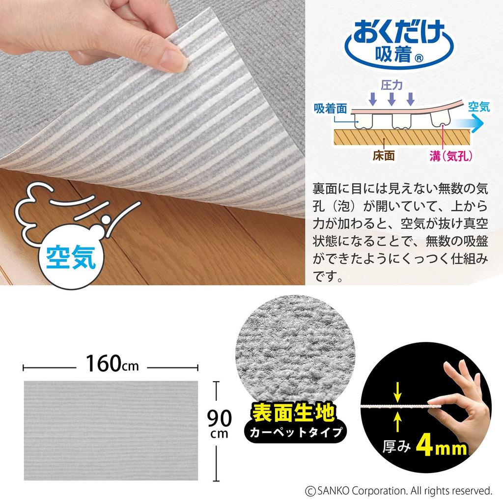 Sanko Gaming Stuhl Boden Einfach Platzieren und Licht Hergestellt in 160 x 90 cm 4 Matte, Schutz, Lang, Rutschfest, Schreibtisch, Anti-Rutsch, Kleben, Grau, Japan, KX-80,