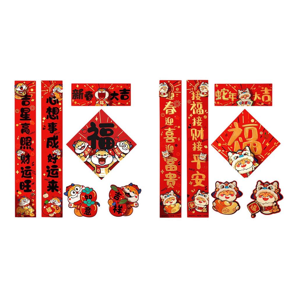 2026 Chinese New Year Decorations Chunlian Creative Party Decor Traditional