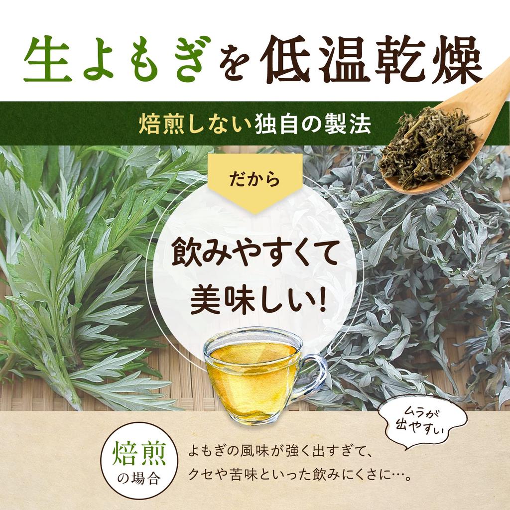 Japanese Mugwort Tea Bags, Caffeine-Free, Pesticide-Free, 30 Bags X 3g, Health Tea, Pack of 2