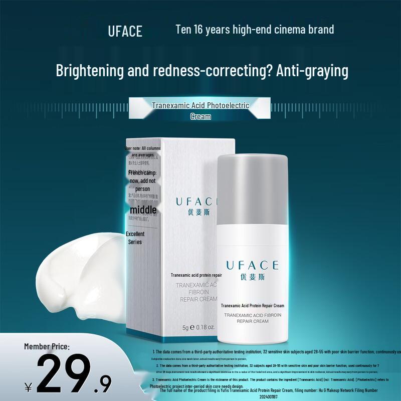 UFACE Tranexamic Acid Protein Repair Cream
