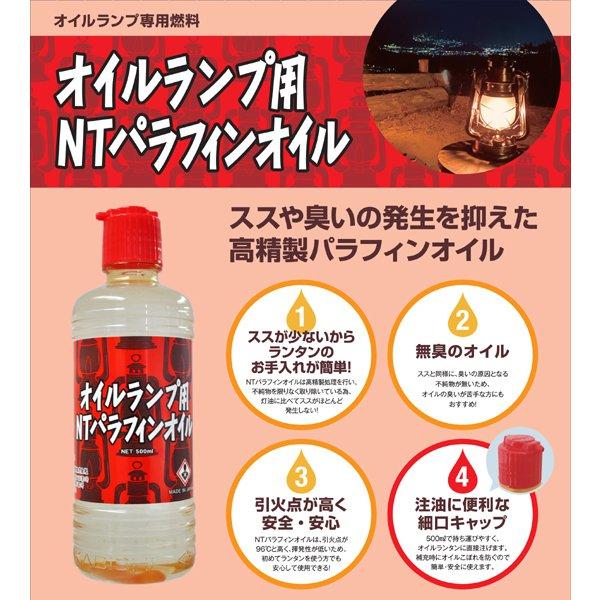       Oil LaNtern Nt Paraffin Oil 500ml Dangerous Goods Class 4 Class 3 Petroleum  Fire Service Law Dangerous Goods  [fuel For Oil Lamps]