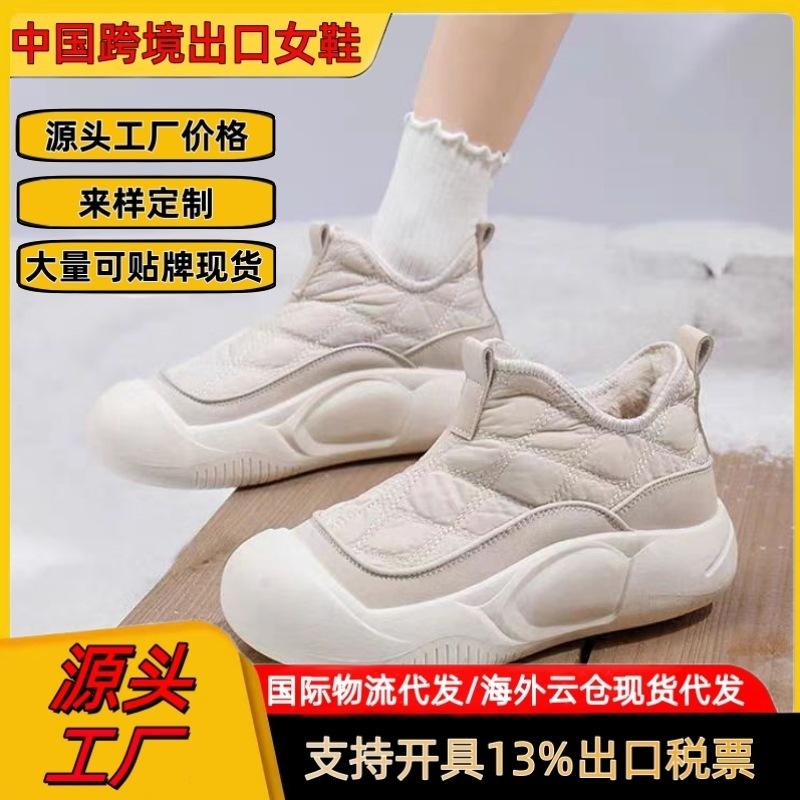 Come To the Picture To Produce Samples ODM/OEM Winter Sports Shoes Snow Boots Dad Shoes