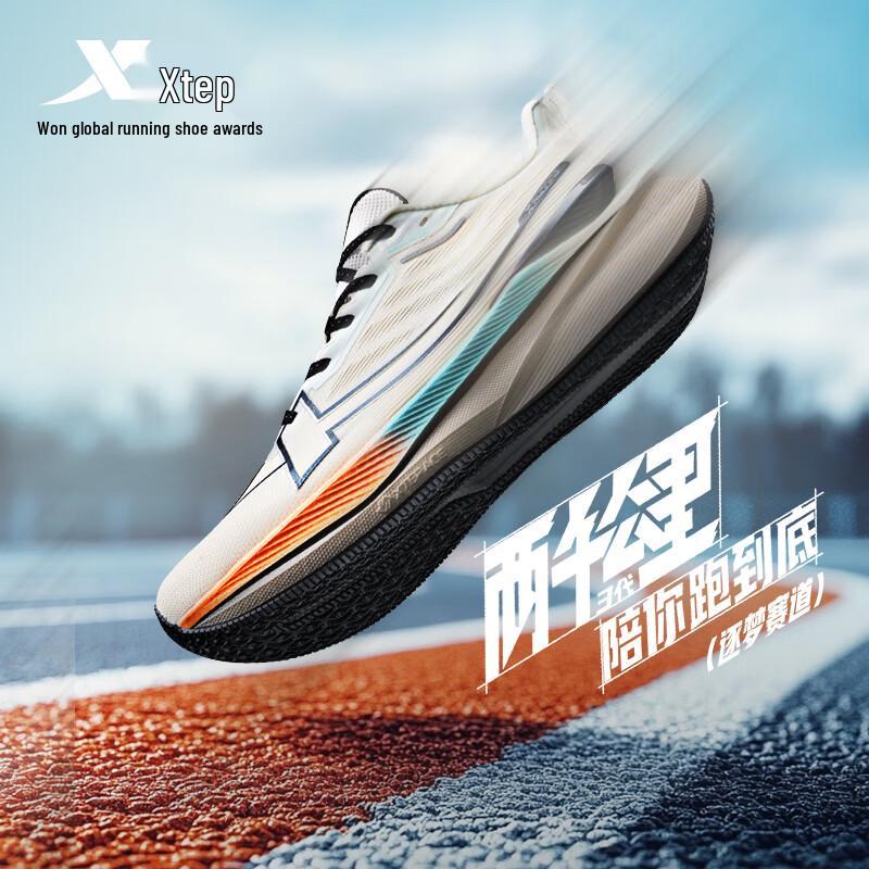 Xtep Men's Two Thousand Kilometers Running Shoes