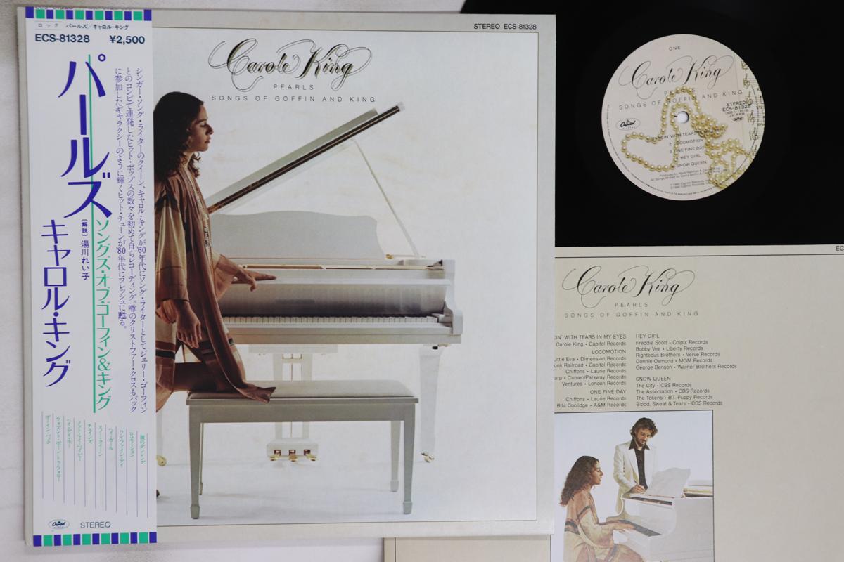 

LP Record CAROL KING - Pearls Songs Of Goffin And King ECS81328 Capitol Records 1980 Japan Obi Rock Used