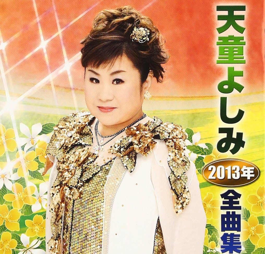 CD YOSHIMI TENDO Tendouyoshimi Nisenjusannen zenkyok TECE3094 TEICHIKU 2012 Japan ObiJapanese EnkaTraditional Used