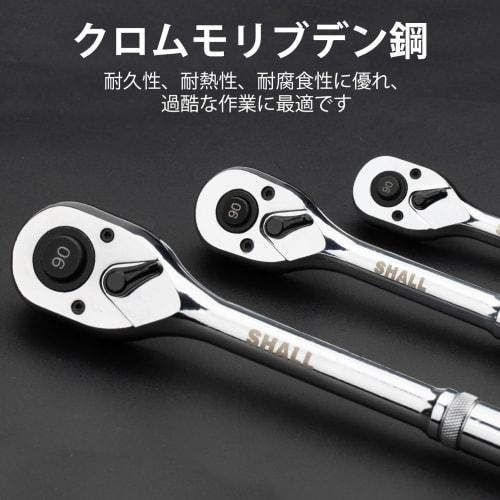 SHALL 90-Tooth Ratchet Handle, Ratchet Wrench, Socket Wrench, Drive Sizes 6.35mm (1/4") - 9.5mm (3/8") - 12.7mm (1/2")